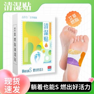 淼姕态精油发热足贴OEM代加工