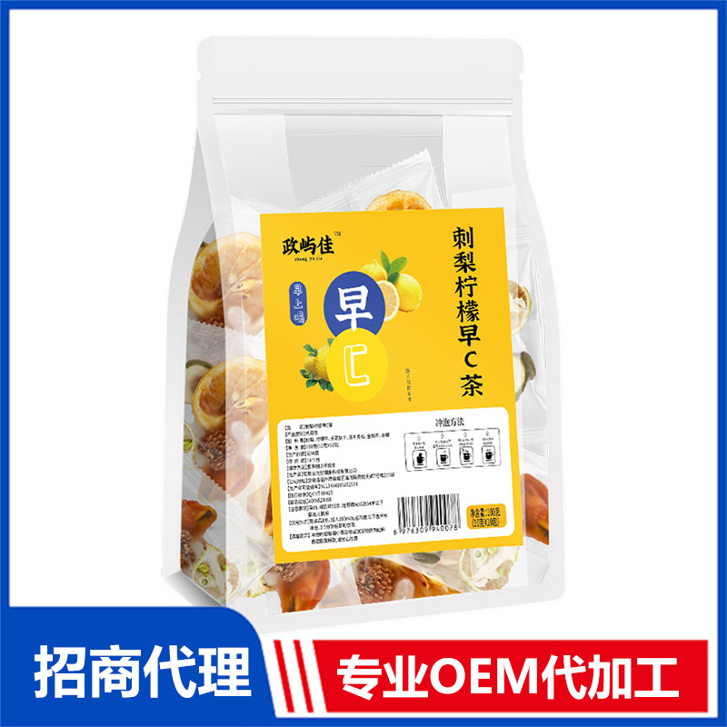 刺梨柠檬早C茶OEM代加工 组合茶贴牌定制