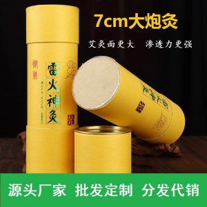 艾灸馆专用大炮灸加粗大艾条OEM代加工