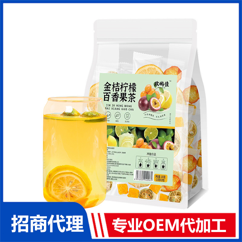 金桔柠檬百香果茶OEM代加工 组合茶贴牌定制