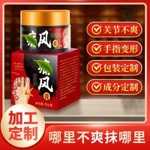 痛 .风膏OEM代加工
