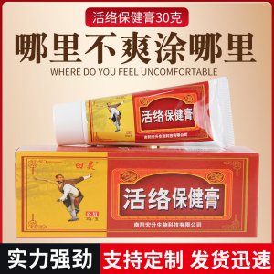活络保健膏OEM代加工