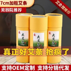7cm艾条OEM代加工