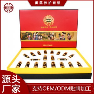 熏蒸液套盒坐熏液会阴熏蒸套盒坐仪器妙熏厂家直销源头实力厂家