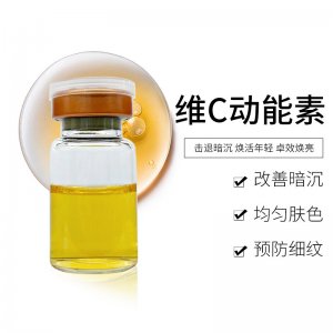 VC水光动能素谷光甘肽精华亮肤深导中胚层细嫩毛孔导入微晶