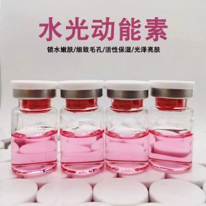 厂家直销外泌体水光动能素原液焕活肌肤肌肤紧致精华补水修护角质