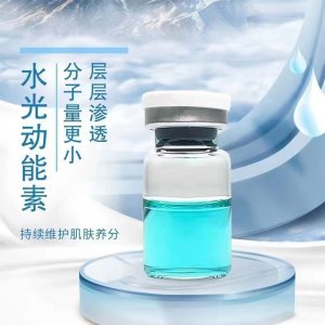 蓝色水光动能素外泌体细纹肤色艾美緹三型胶原精华美容院厂家直销