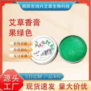 南阳市鸿兴艾草生物科技有限公司