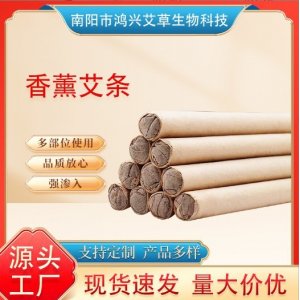 家用散装艾草艾柱OEM代加工