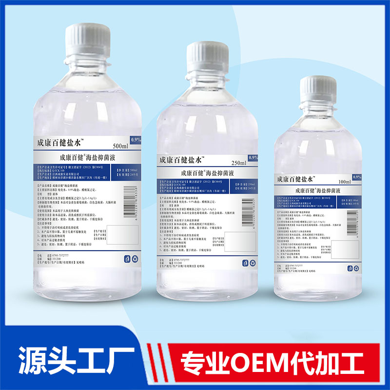 海盐抑菌液OEM贴牌 盐水抑菌液规格定制代加工