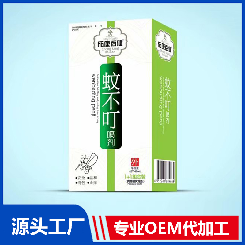 成康百健蚊不叮喷剂 贴牌各类喷剂软膏药油厂家
