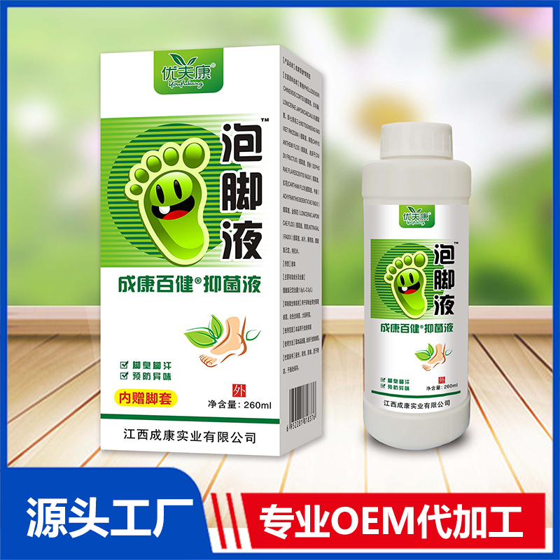 泡脚液贴牌代工 各类抑菌液喷剂洗液定制加工