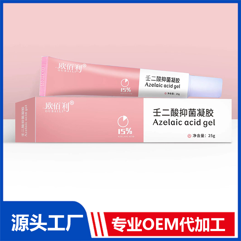 欧佰利壬二酸抑菌凝胶 定制壬二酸祛痘凝胶OEM