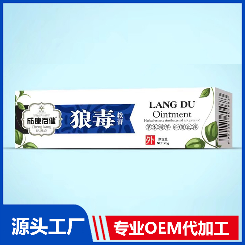成康百健狼毒软膏 源头厂家贴牌各类喷剂软膏药油