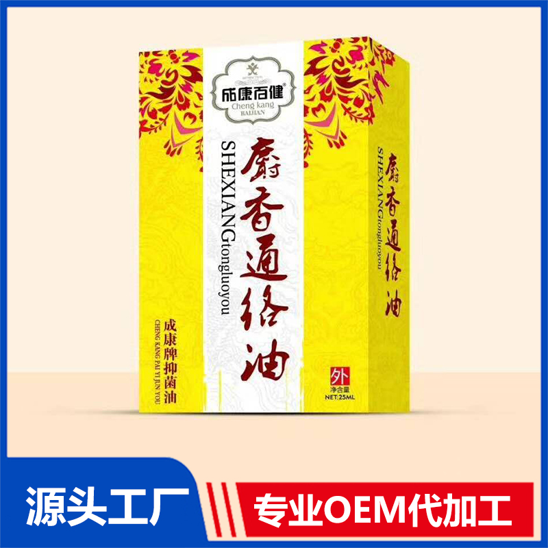 成康百健麝香通络油 OEM贴牌各类喷剂软膏药