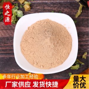 山楂粉无核山楂粉五谷杂粮代餐粉食品级原料供应销售可作烘焙辅料