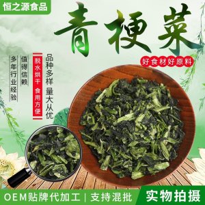 脱水蔬菜散装青梗菜 包子饺子馅料方便面配料散装蔬菜 蔬菜干