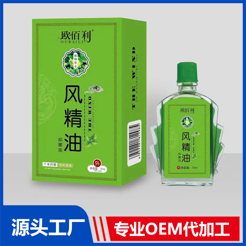 欧佰利风精油 抑菌油OEM贴牌