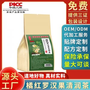 橘红罗汉果青润茶雪梨茯苓橘皮冰糖甘草菊花养生茶包正品代用茶