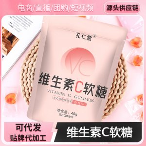 现货 维生素C夹心凝胶软糖 嚼着吃的VC软糖 可代 工可代 发
