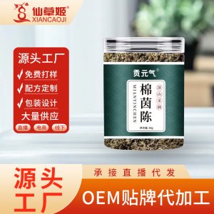 茵陈棉茵陈茵陈蒿中药材茵陈 白蒿 因陈 茵陈粉 产地货源