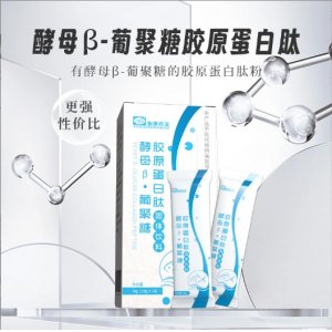 小分子透明质酸钠胶原蛋白肽固体饮料OEM代加工