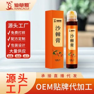 仙草姬沙棘膏便携装丁香沙棘膏丁香渭舒膏 量大从优分销批发厂家