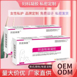 阴道阻菌妇科凝胶OEM代加工