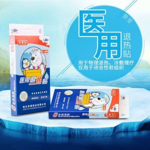医用婴儿退热贴OEM代加工
