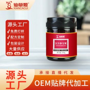 仙草姬汉方参宝膏瓶装300克女性气血古法熬制红糖姜四物膏代发
