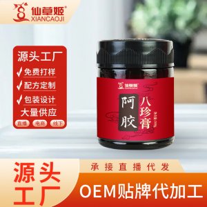 仙草姬阿胶八珍膏瓶装300克女性气血古法熬制红糖姜四物膏代发