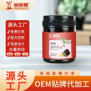 仙草姬阿胶姜枣膏黑糖姜糖膏古法制作红枣枸杞阿胶红糖姜茶老姜汤