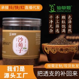 仙草姬沙苑子250g中药材无杂质茶沙宛子沙菀子潼蒺藜沙苑籽批发