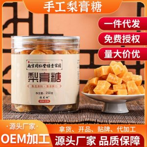 南京同仁堂绿金梨膏糖传统手工清凉润喉嗓子洪亮源头厂家大量现货