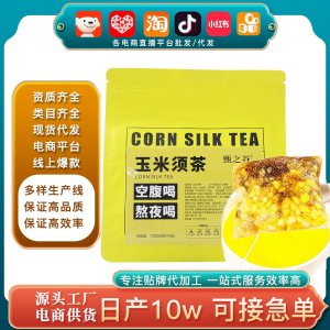 熬夜茶熬夜元气恢复玉米须茶 休闲养生抖音快手团购玉米纤维茶包