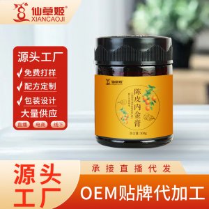 仙草姬陈皮内金膏鸡内金膏山药桑椹养生膏滋膏方贴 牌代加 工厂家