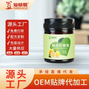 仙草姬陈皮柠檬膏方酸甜冲饮膏滋批发橘皮柠檬膏一件代发厂家批发