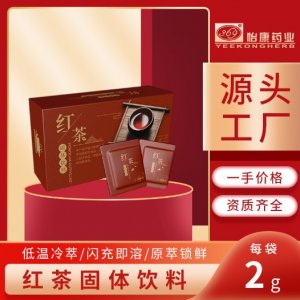 红茶固体饮料OEM代加工