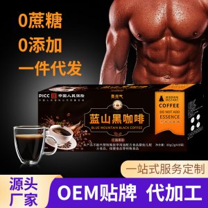 贡元气蓝山黑咖啡生酮饮食速溶黑咖啡粉无脂黑咖啡代发批发厂家