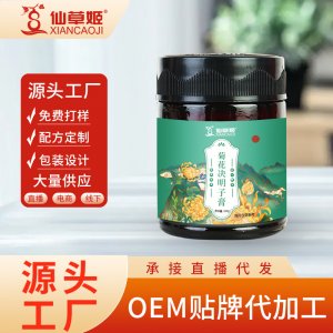 仙草姬菊花决明子膏 桑葚橘皮冲调饮品瓶装300克源头厂家批发代发