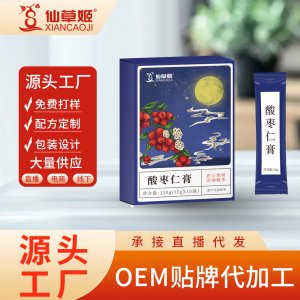 仙草姬茯苓桑葚酸枣仁百合膏秋梨膏非处方膏滋厂家OEM贴牌代加工