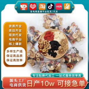 网红带货厂家批发人参五宝茶 养生茶黄精桑椹枸杞组合男人八宝茶