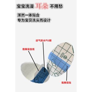耳贴OEM代加工