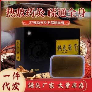 热灸膏OEM代加工