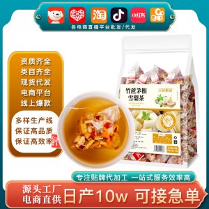 批发视频号三角包竹蔗茅根雪梨茶 竹蔗茅根甘蔗马蹄荸荠干水果茶
