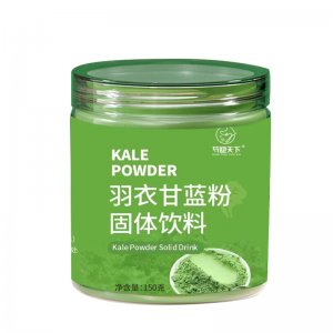 定制固体饮料羽衣甘蓝粉青汁代餐蔬菜粉膳食纤维素粉oem代加工