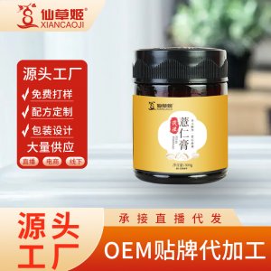 仙草姬伏湿膏薏仁厚脾胃去舌苔茯苓膏非勾兑薏仁茯苓茯湿膏批发