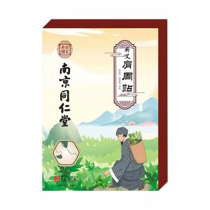南京同仁堂肩周贴艾草艾灸贴OEM代加工