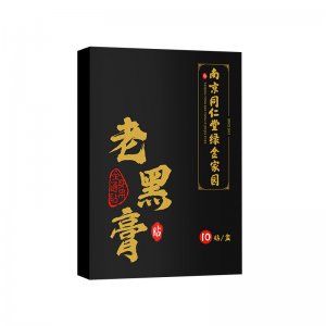 南京同仁堂传统膏药OEM代加工