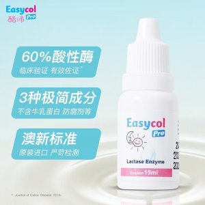 酷沛Easycol宝宝乳糖酶滴剂15ML 瓶一件代发酷沛乳糖酶